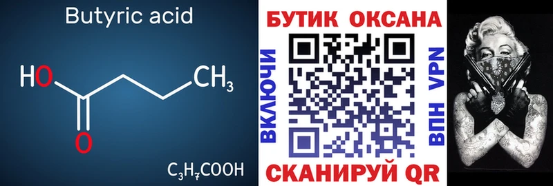 БУТИРАТ буратино  нарко площадка официальный сайт  Катав-Ивановск  наркошоп 