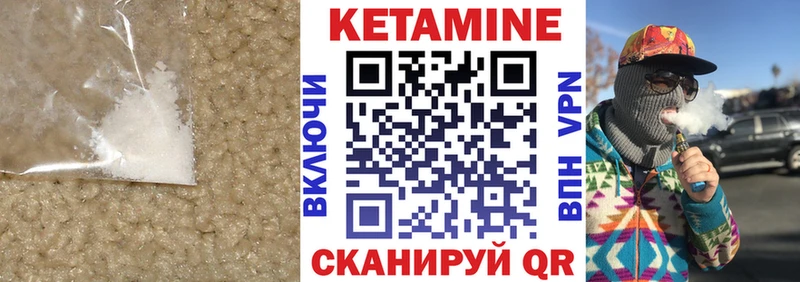 как найти закладки  Катав-Ивановск  hydra ССЫЛКА  КЕТАМИН VHQ 