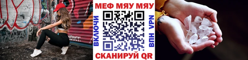 МЕФ кристаллы Катав-Ивановск